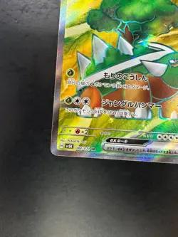 Torterra ex SR 084/071 Wild Force Pokemon Card Japanese Scarlet & Violet V799 - Image 4
