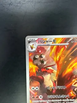 Blaziken AR 101/098 The Glory of Team Rocket sv10 Pokemon Card Japanese Q866 - Image 2