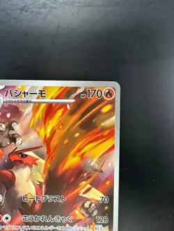 Blaziken AR 101/098 The Glory of Team Rocket sv10 Pokemon Card Japanese Q866 - Image 3