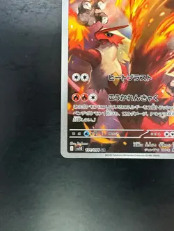 Blaziken AR 101/098 The Glory of Team Rocket sv10 Pokemon Card Japanese Q866 - Image 4