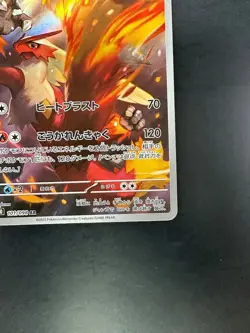 Blaziken AR 101/098 The Glory of Team Rocket sv10 Pokemon Card Japanese Q866 - Image 5