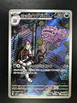 [NM/EX] Team Rocket's Weezing AR 105/098 SV10 Pokemon Card Japanese R889 - Image 1