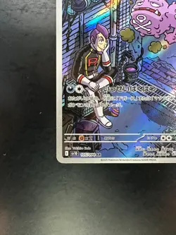 [NM/EX] Team Rocket's Weezing AR 105/098 SV10 Pokemon Card Japanese R889 - Image 4