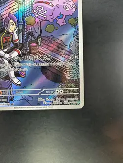 [NM/EX] Team Rocket's Weezing AR 105/098 SV10 Pokemon Card Japanese R889 - Image 5