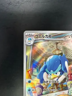 [NM] Quaxwell AR 082/073 SV1a Triplet Beat Pokemon Card Japanese V719 - Image 2