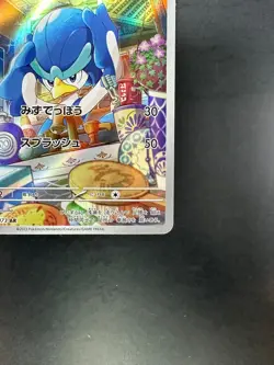 [NM] Quaxwell AR 082/073 SV1a Triplet Beat Pokemon Card Japanese V719 - Image 5