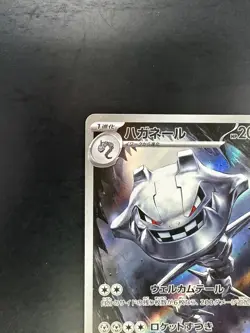 [NM] Steelix AR 073/063 M1L Mega Brave - Pokemon Card Japanese MEGA U190 - Image 2