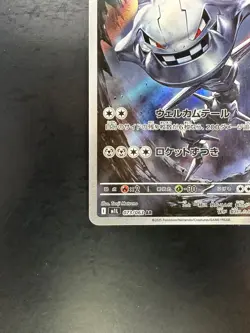 [NM] Steelix AR 073/063 M1L Mega Brave - Pokemon Card Japanese MEGA U190 - Image 4