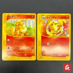 [No Import Duty (US)] Arcanine Growlithe Web 006/048 023/048 2Set Japanese Card - Image 1