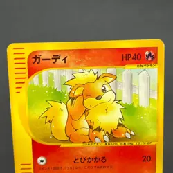 [No Import Duty (US)] Arcanine Growlithe Web 006/048 023/048 2Set Japanese Card - Image 3