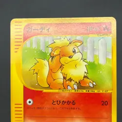 [No Import Duty (US)] Arcanine Growlithe Web 006/048 023/048 2Set Japanese Card - Image 4