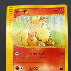 [No Import Duty (US)] Arcanine Growlithe Web 006/048 023/048 2Set Japanese Card - Image 5