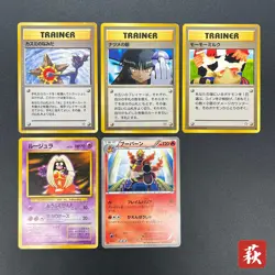 [No Import Duty (US)] Sabrina's Gaze Misty’s Tears Banned 5 set Card vol.2 - Image 1