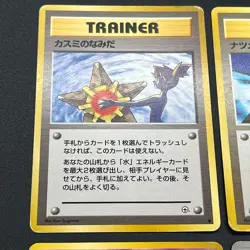[No Import Duty (US)] Sabrina's Gaze Misty’s Tears Banned 5 set Card vol.2 - Image 2