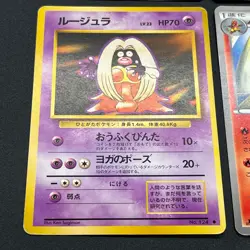 [No Import Duty (US)] Sabrina's Gaze Misty’s Tears Banned 5 set Card vol.2 - Image 5