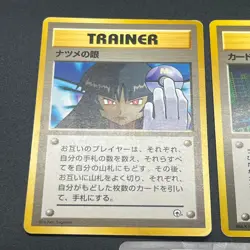[No Import Duty (US)] Sabrina's Gaze Misty’s Tears Banned 7 set Card vol.2 - Image 3