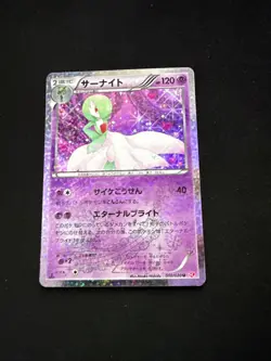Gardevoir 010/020 U Holo SC Shiny Collection 1st ED Pokemon Card Japanese 2013 - Image 1