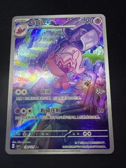 Pokemon S-Chinese CSV1C AR Tinkatuff 134/127 Full Art Holo Mint Card - Image 1