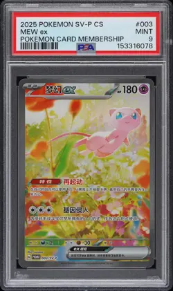 2025 POKEMON SIMPLIFIED CHINESE SV-P PROMO POKEMON CARD MEMBERSHIP MEW EX PSA 9 - Image 1