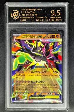 2026 Pokemon Cards JPN. Mega Zygarde EX 046/080 RR RPA 9.5 (SAME AS PSA 9) - Image 1