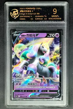 2023 Pokemon Cards CHN. Galarian Rapidash V 038/125 RR RPA 9 (same as PSA 9) - Image 1