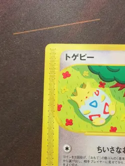 Pokemon Card Japanese Togepi McDonald's Promo 035/P - Image 2