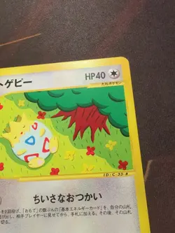 Pokemon Card Japanese Togepi McDonald's Promo 035/P - Image 3
