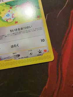 Pokemon Card Japanese Togepi McDonald's Promo 035/P - Image 5