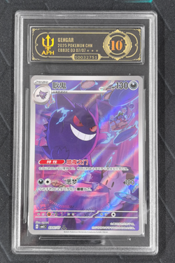 APH Black 10 Pokemon TCG Chinese exclusive Gengar Gem Pack Vol.3 03 07/07 CBB3C - Image 1