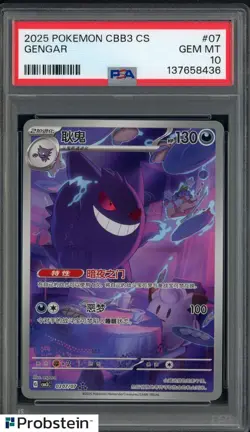 2025 Pokemon CBB3 Simplified Chinese Gem Pack Vol.3 Gengar PSA 10 GEM MINT - Image 1