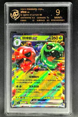 2025 Pokemon Cards CHN. Scovillain EX 012/029 RR RPA 9 (SAME AS PSA 9) - Image 1