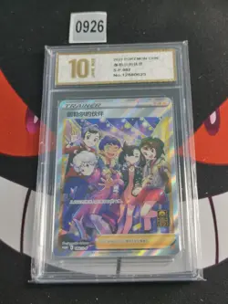 2023 Pokemon TCG S-Chinese Galer Friends 082/S-P PROMO SR-Pyxis gold 10 - Image 1