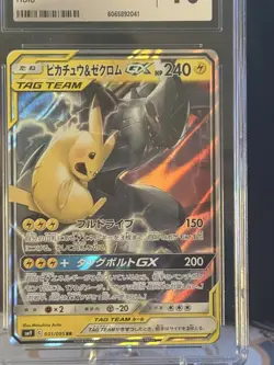 CGC Gem Mint 10 Pikachu & Zekrom GX 031/095 sm9 TAG TEAM Pokemon Card Japanese - Image 3