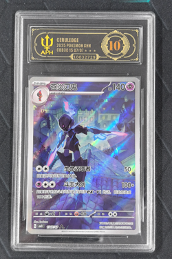 APH Black 10 Pokemon Ceruledge Art Rare 2025 15 07/07 Gem Pack Vol.3 S.Chinese - Image 1
