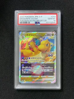 2022 Pokemon TCG JPN Dragonite VSTAR 293/S-P Sword & Shield Promos PSA 10 HQ10 - Image 1
