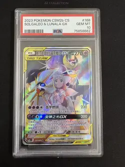 2023 Pokemon TCG Chinese Solgaleo＆Lunala GX CSM2bC 168/150 SR PSA 10 - Image 1