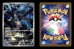 N'S ZEKROM 210/193 HOLO ART RARE MEGA DREAM EX POKEMON JAPANESE HOLO NM/M - Image 3