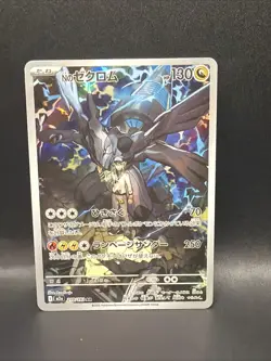 Pokemon M2a: Mega Dream Ex N’s Zekrom 210/193 Holo Art Rare (Japanese) - Image 1