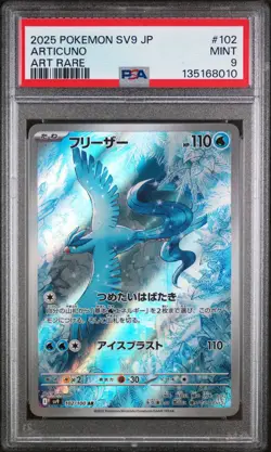 2025 POKEMON JPN SV9-BATTLE PARTNERS ART RARE #102 ARTICUNO PSA 9 - Image 1