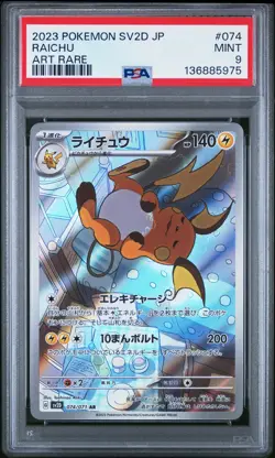 2023 POKEMON JPN SV2D-CLAY BURST ART RARE #074 RAICHU PSA 9 - Image 1