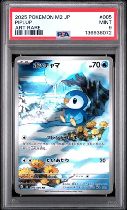 2025 POKEMON JPN M2-INFERNO X ART RARE #085 PIPLUP PSA 9 - Image 1