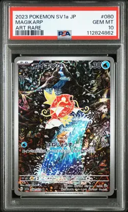 2023 POKEMON JAPANESE SV1A-TRIPLET BEAT ART RARE #080 MAGIKARP PSA 10 - Image 1