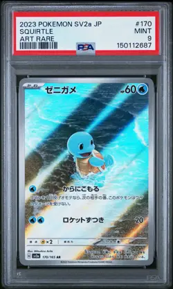 2023 POKEMON JAPANESE SV2A-POKEMON 151 ART RARE #170 SQUIRTLE PSA 9 - Image 1