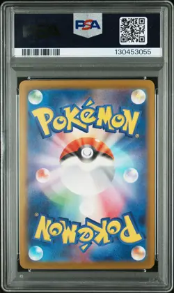 2025 POKEMON JAPANESE M-P PROMO MCDONALD'S #020 PIKACHU PSA 9 - Image 2