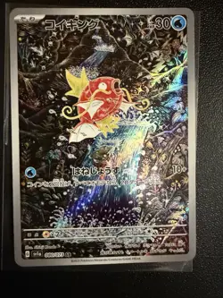 Pokemon Magikarp AR 080/073 sv1a Triplet Beat Japanese Scarlet & Violet JP NM - Image 1