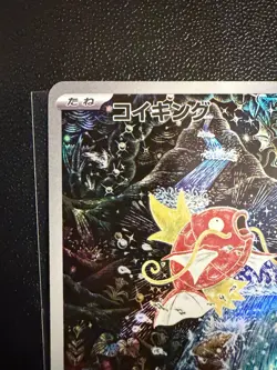 Pokemon Magikarp AR 080/073 sv1a Triplet Beat Japanese Scarlet & Violet JP NM - Image 2