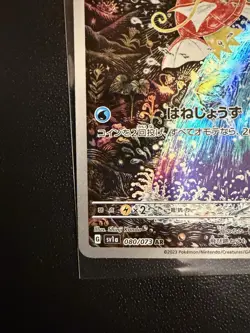 Pokemon Magikarp AR 080/073 sv1a Triplet Beat Japanese Scarlet & Violet JP NM - Image 4