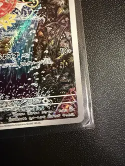 Pokemon Magikarp AR 080/073 sv1a Triplet Beat Japanese Scarlet & Violet JP NM - Image 5