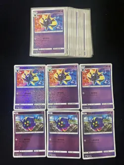 2022 Pokemon TCG S-Chinese Sun & Moon CSMLC 001/005 002/005 Cosmog Lot*39 YV34 - Image 1