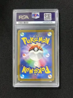 2025 Pokemon TCG JP Mega Dragonite ex M2a 126/193 Mega Dream ex Holo PSA 10 HQ10 - Image 2